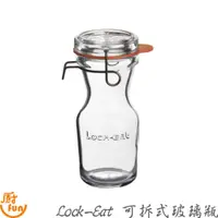 在飛比找蝦皮商城優惠-Luigi Bormioli Lock-Eat可拆式玻璃瓶 