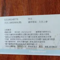 在飛比找蝦皮購物優惠-台中自取 麗寶樂園 摩天輪 150元（免運費