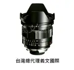 福倫達VOIGTLANDER ULTRON 21MM F1.8(LEICA,M6,M7,M8,M9,BESSA,R2M,R3M,R4M,R2A,R3A,R4A)