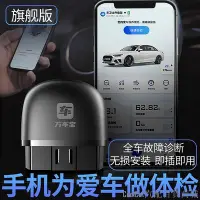 在飛比找Yahoo!奇摩拍賣優惠-Cool Cat汽配百貨商城【車主版】萬車寶XTOOLOBD