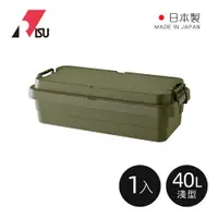 在飛比找蝦皮商城優惠-【日本RISU】TRUNK CARGO二代 日製戶外掀蓋式耐