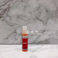 在飛比找蝦皮購物優惠-油大大 附發票 WURTH 福士 雨刷精