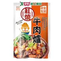 在飛比找蝦皮商城優惠-良金牧場 紅燒牛肉爐(800G)【愛買】