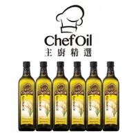 在飛比找ETMall東森購物網優惠-泰山 主廚精選ChefOil 玄米油1L/瓶(6入組)