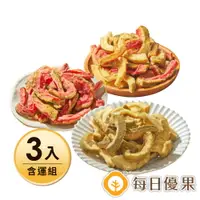 在飛比找樂天市場購物網優惠-超取$299免運_芭樂乾3入含運組【每日優果】紅心芭樂乾/芭