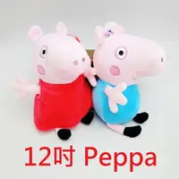 在飛比找樂天市場購物網優惠-【UNIPRO】Peppa Pig 粉紅豬小妹 佩佩 喬治 