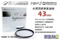 在飛比找Yahoo!奇摩拍賣優惠-＊數配樂＊免運 台灣頂級 Sunpower TOP2 超薄框