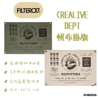 在飛比找樂天市場購物網優惠-【野道家】Filter017 CREALIVE DEPT帆布