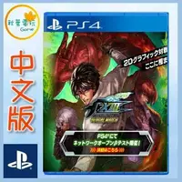 在飛比找樂天市場購物網優惠-●秋葉電玩● PS4 格鬥天王 XIII Global MA