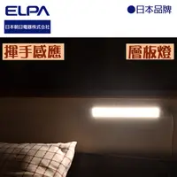 在飛比找PChome24h購物優惠-ELPA LED 超薄感應層板燈30公分(黃光)