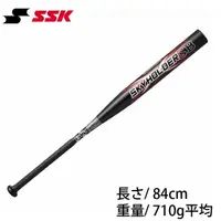 在飛比找蝦皮購物優惠-全新日本進口 SSK 長青組成人軟式壘球棒 SHRS3041