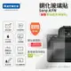相機保護貼 適用 索尼 Sony A7IV A7M4 A74 佳美能 鋼化玻璃貼 螢幕保護貼 相機保貼