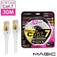 在飛比找Yahoo奇摩購物中心優惠-MAGIC Cat.7 SFTP圓線26AWG光纖超高速網路