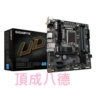 技嘉 B760M DS3H AX DDR4 主機板