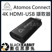 在飛比找Yahoo!奇摩拍賣優惠-數位黑膠兔【Atomos Connect 擷取器 4K HD