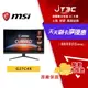 【代碼 MOM100 折$100】MSI 微星 G27C4X 27吋 FHD 曲面螢幕 VA/1ms/250Hz/夜視黑平衡 電競螢幕 螢幕★(7-11滿299免運)