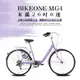 BIKEONE MG4 266 米蘭26吋6速文藝小清新淑女車低跨點設計城市休閒自行車 城市悠遊 (7.9折)