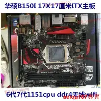 在飛比找露天拍賣優惠-現貨Asus華碩b150i pro gaming主板六代七代