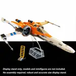 訂制樂高LEGO 9493 75301 X-WING STARFIGHTER,展示架,僅出售手工亞克力支架.