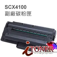 在飛比找蝦皮購物優惠-Samsung SCX-4100 黑色副廠碳粉匣 SCX41