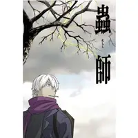 在飛比找蝦皮購物優惠-2005日本動畫《蟲師/mushishi》DVD 全新 日語