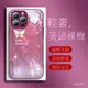 貝殻紋iphone 14 pro max 手機殼蝴蝶11pro唯美蘋果蝴蝶僊女8全包外殻i14 Pro 13 12 14