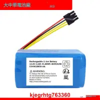 在飛比找露天拍賣優惠-14.4V 2.2Ah 31.68Wh Rechargeab