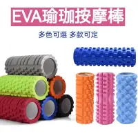 在飛比找蝦皮購物優惠-EVA瑜珈按摩棒 泡沫軸滾輪 按摩滾輪 瑜珈柱 居家瑜珈 按