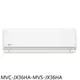《滿萬折1000》美的【MVC-JX36HA-MVS-JX36HA】變頻冷暖分離式冷氣(含標準安裝)(7-11商品卡41