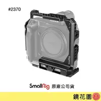 在飛比找蝦皮商城優惠-SmallRig 2370 Fujifilm GFX100 