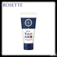 在飛比找蝦皮購物優惠-ROSETTE 米糠淨嫩洗顏乳-120g