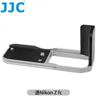 在飛比找momo購物網優惠-【JJC】尼康Nikon副廠相機手把手HG-ZFC(相容原廠