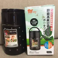 在飛比找蝦皮購物優惠-美迪達～節能真空燜燒罐