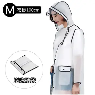 【生活良品】EVA透明黑邊雨衣-有口袋設計 附贈防水收納袋(時尚簡約風衣款男女適用) (5.5折)