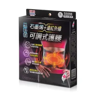 【SUCCESS 成功】黑科技石墨烯+遠紅外線 可調式護腰帶/束腰帶(男女通用)