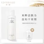 專櫃正品COMEITTO米一途日本米糠酵素洗顏粉65G 清潔毛孔去角質黑頭潔面女