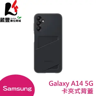 Samsung Galaxy A14 5G 原廠卡夾式背蓋 (EF-OA146) (5.1折)
