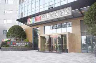 成都龍之夢雅仕商務酒店(原雅仕商務酒店)Yes Business Inn