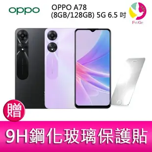 分期0利率 OPPO A78 (8GB/128GB) 5G 6.5吋 大螢幕大電量雙喇叭雙卡手機 贈『9H鋼化玻璃保護貼*1』【樂天APP下單最高20%點數回饋】