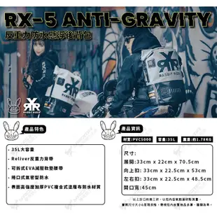 RXR RX-5 Anti-Gravity 反重力防水懸浮後背包 35L 雪地白兔 大容量 RX5 兔騎士 耀瑪騎士