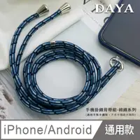 在飛比找PChome24h購物優惠-【DAYA】iPhone/Android(蘋果/安卓) 手機