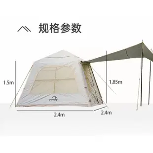 【台南帳篷出租】Coody5.8酷迪充氣戶外帳篷 野外露營 輕便速開天幕帳篷