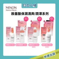 在飛比找蝦皮商城優惠-日本 Minon Amino Moist 蜜濃 豐潤保濕乳液