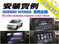 在飛比找Yahoo!奇摩拍賣優惠-勁聲影音科技 安裝實例 2017 SUZUKI VITARA