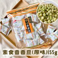 在飛比找PChome24h購物優惠-恰好素食香香豆-原味155g