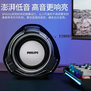 有線音響Philips/飛利浦 SPA311/93臺式電腦音響家用音箱有線桌面重低音炮桌面音箱