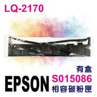 在飛比找蝦皮購物優惠-副廠 EPSON LQ-2170 LQ-2180 S0150