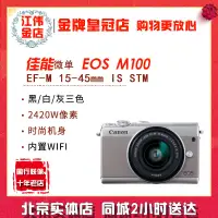 在飛比找露天拍賣優惠-新品Canon/佳能 EOS M100 套機 EF-M 15