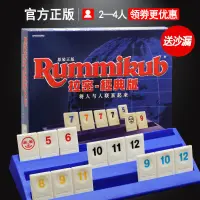 在飛比找露天拍賣優惠-<<現貨>>桌遊桌遊拉密牌數字遊戲以色列麻將牌rummiku