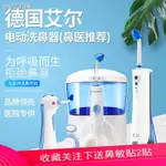 【現貨下殺 免運 電動洗鼻器】 艾爾電動兒童洗鼻器鼻腔沖洗器成人過敏性鼻竇炎噴霧器醫用洗鼻鹽